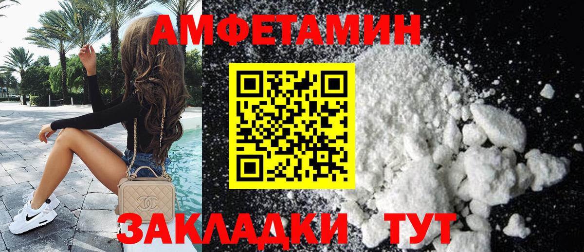 Amphetamine  Вход с VPN  даркнет какой сайт  Волоколамск  Amphetamine 98%  Amphetamine 
