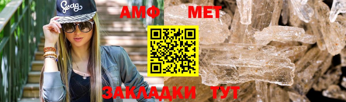 Амфетамин Розовый Волоколамск