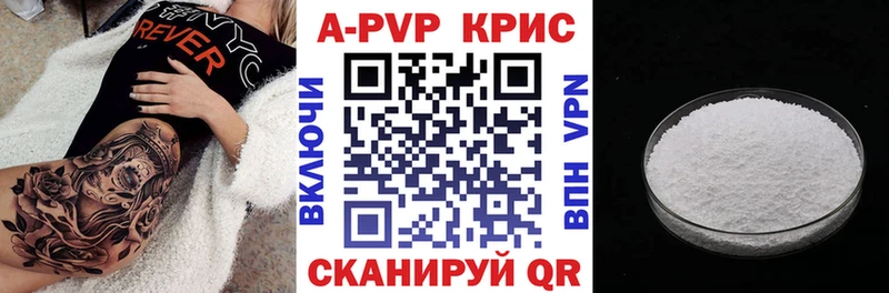 купить закладку  Волоколамск  APVP мука 