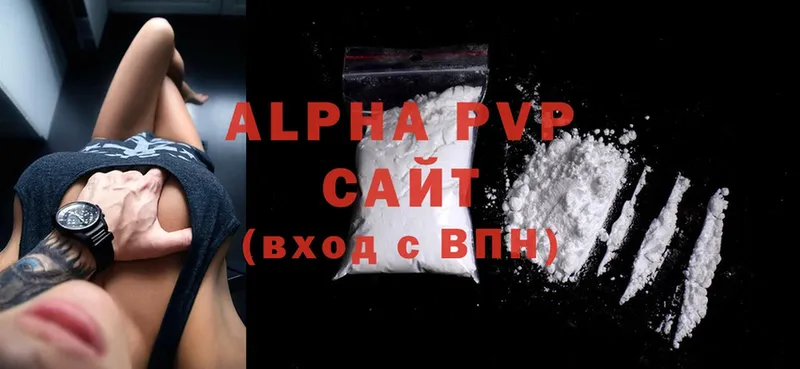 Alpha-PVP кристаллы  мега зеркало  Волоколамск  даркнет сайт 