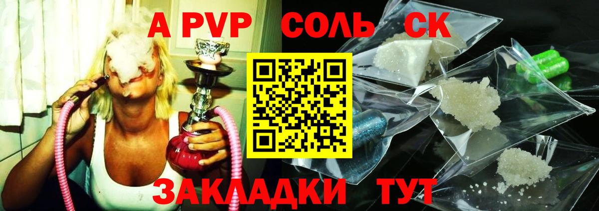 Альфа ПВП Crystall  закладка  Alpha PVP СК КРИС  Alpha PVP мука  Волоколамск  Альфа ПВП 