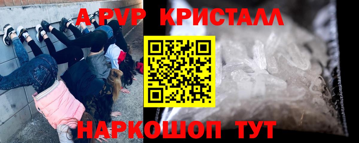 Alfa_PVP мука  Alpha PVP  Волоколамск  Alpha-PVP кристаллы  Alpha-PVP СК КРИС  Вход с VPN 