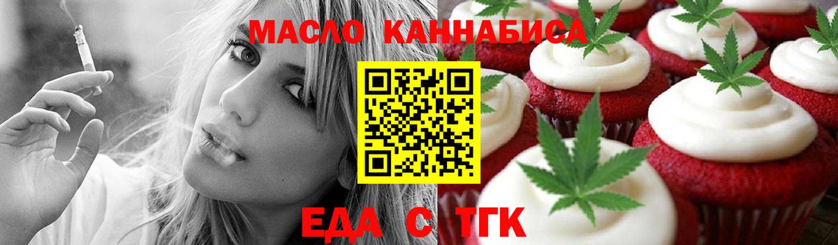 Волоколамск  Canna-Cookies конопля  Вход с VPN 