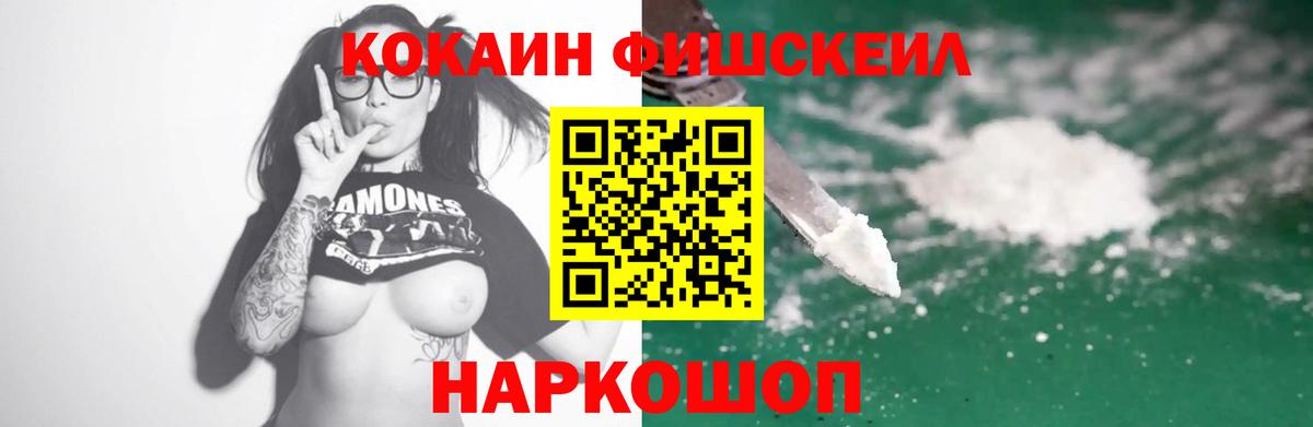 COCAIN 99% Волоколамск