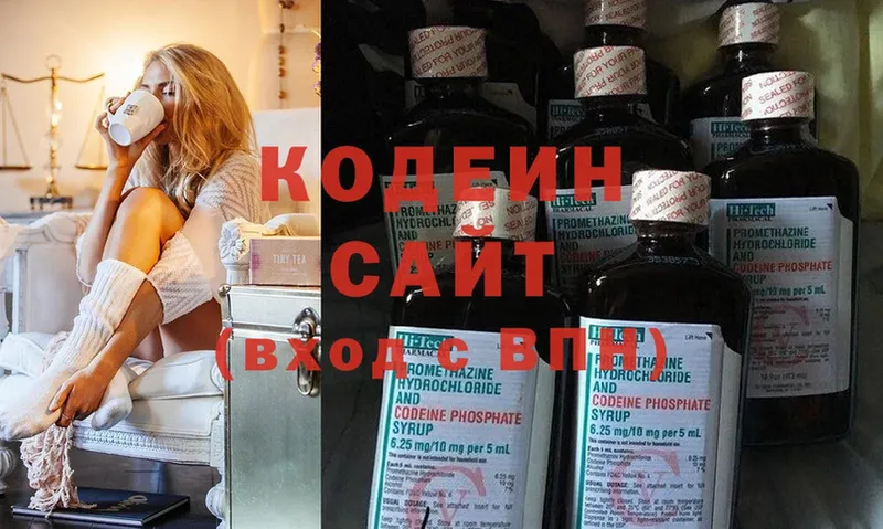 Кодеин Purple Drank  omg   Волоколамск 