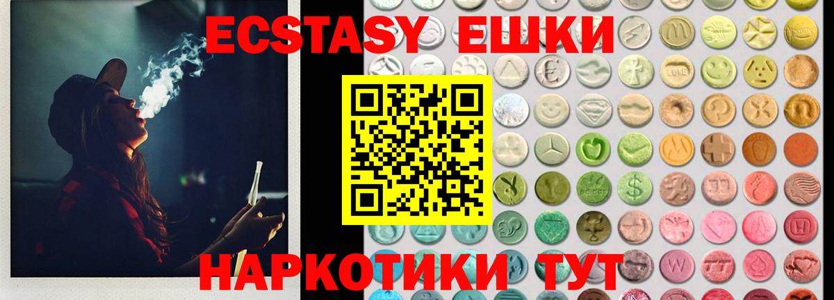 Ecstasy 300 mg  Волоколамск 