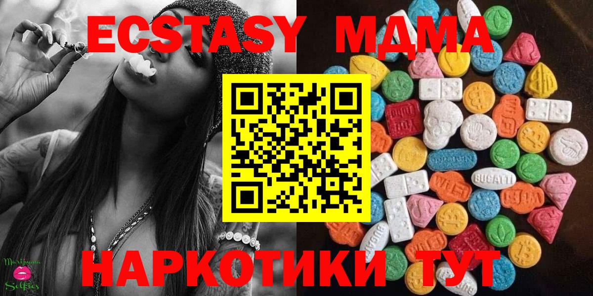 Ecstasy  наркошоп  Вход с VPN  Волоколамск  omg ТОР  Экстази Cube 