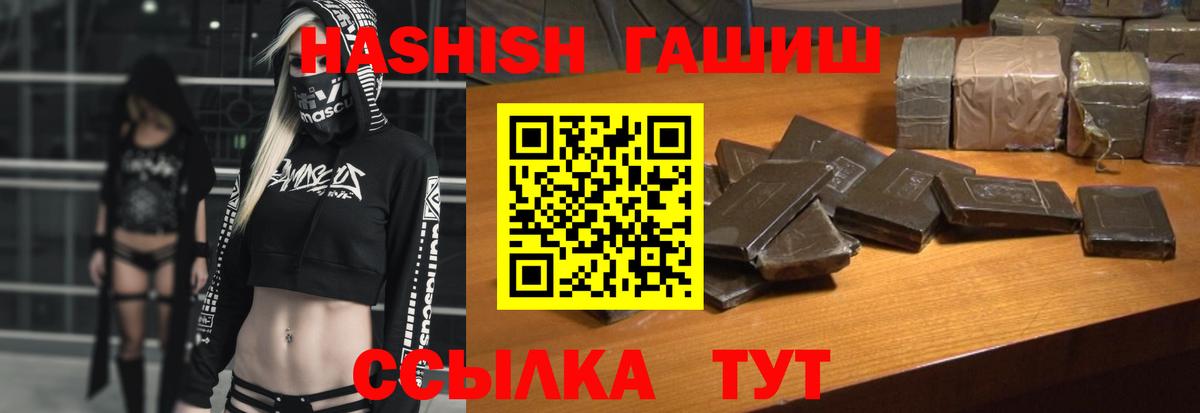 где можно купить   ГАШ  Волоколамск  ГАШИШ VHQ  Гашиш Ice-O-Lator 