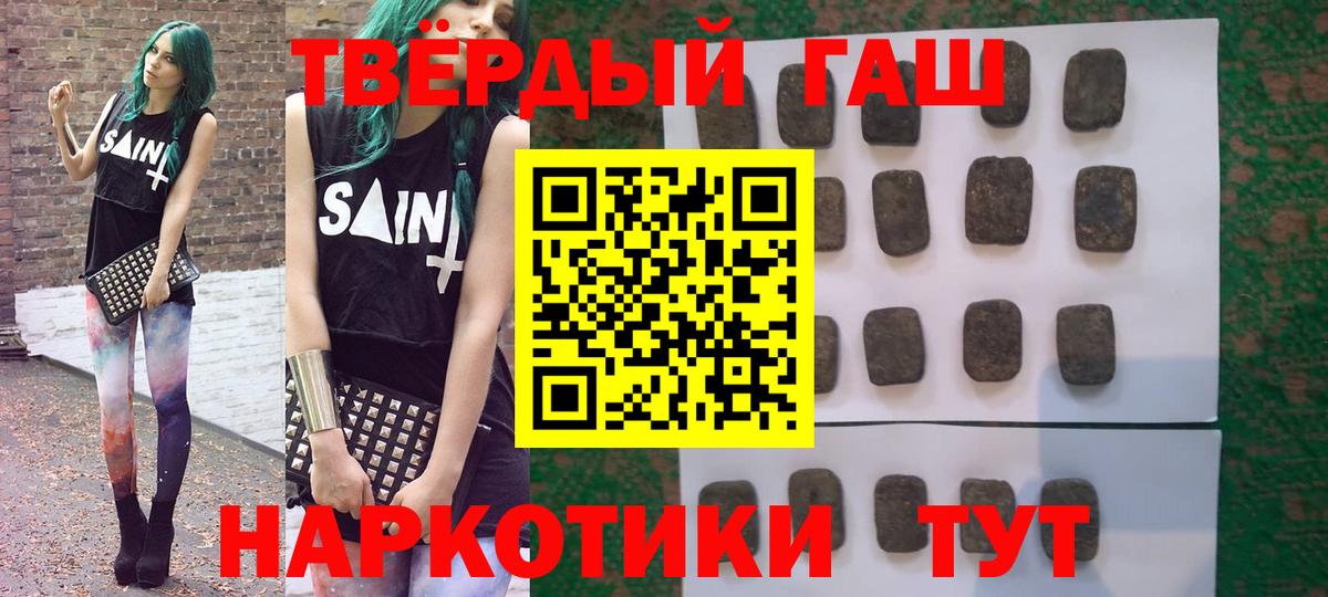 ГАШ хэш Волоколамск