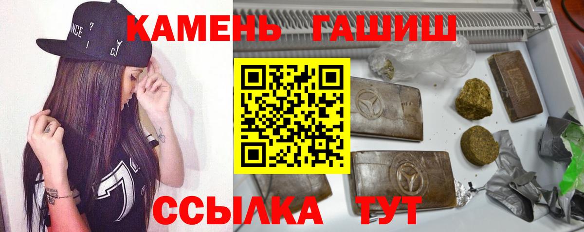 Гашиш гарик  ГАШ ice o lator  Волоколамск  Вход с VPN 