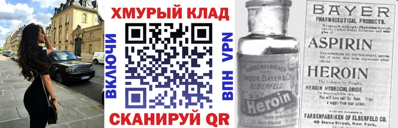 ГЕРОИН хмурый  мега ссылки  Волоколамск  продажа наркотиков 