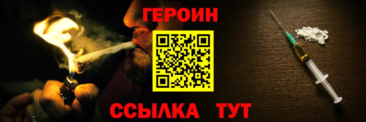 ГЕРОИН афганец Волоколамск
