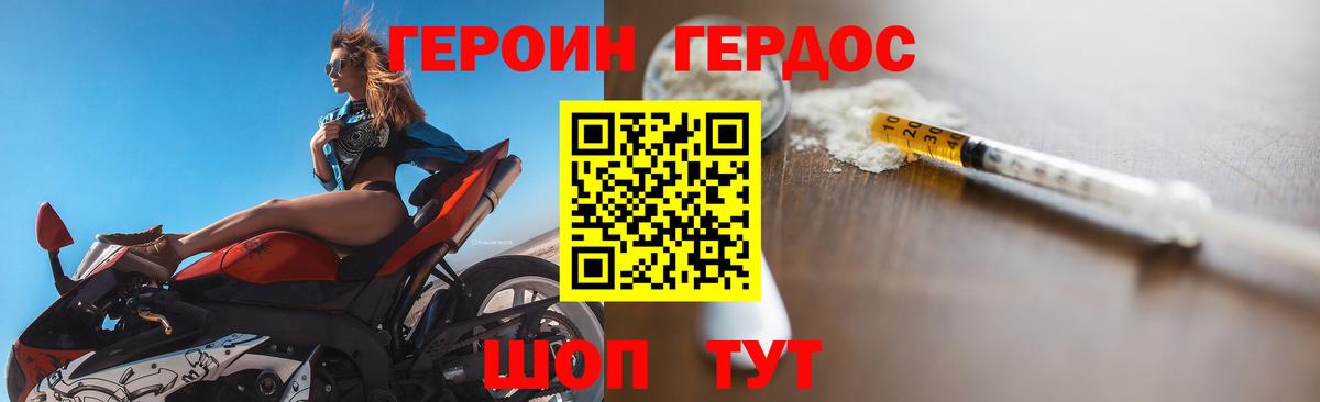 ГЕРОИН гречка  Волоколамск 