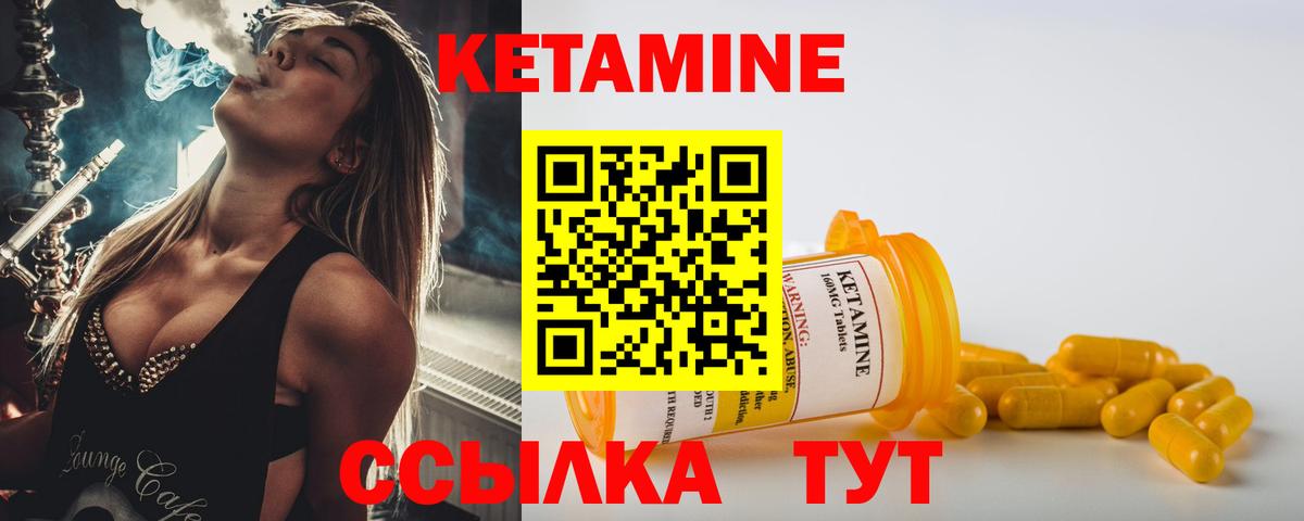 КЕТАМИН VHQ  Вход с VPN  Волоколамск  КЕТАМИН ketamine 