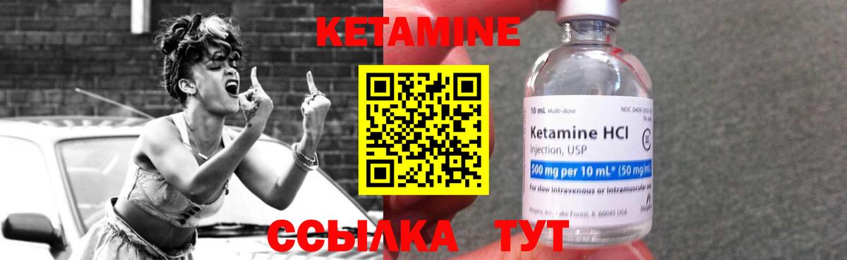Кетамин ketamine  Волоколамск 