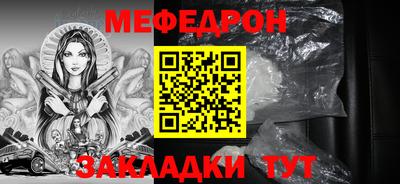 мефедрон Берёзовский