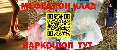 мефедрон Берёзовский