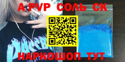 бутират Бийск