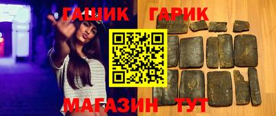 бутират Бийск