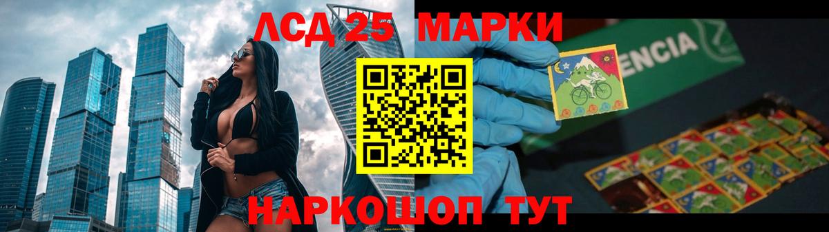 Лсд 25 экстази кислота Волоколамск