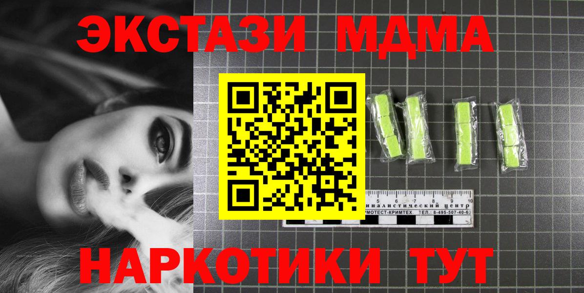 MDMA Molly  Вход с VPN  Волоколамск  МДМА VHQ 