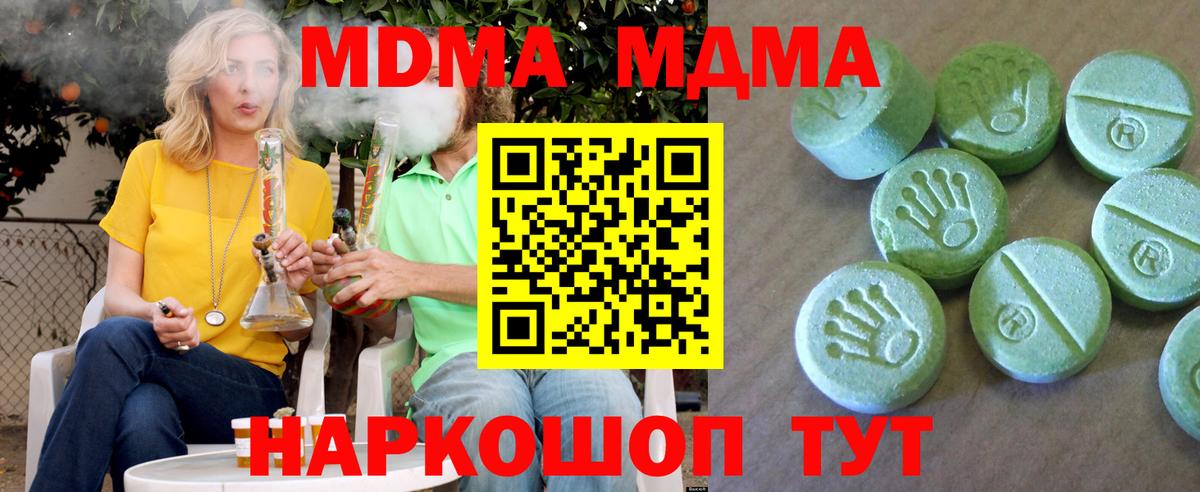 MDMA VHQ Волоколамск