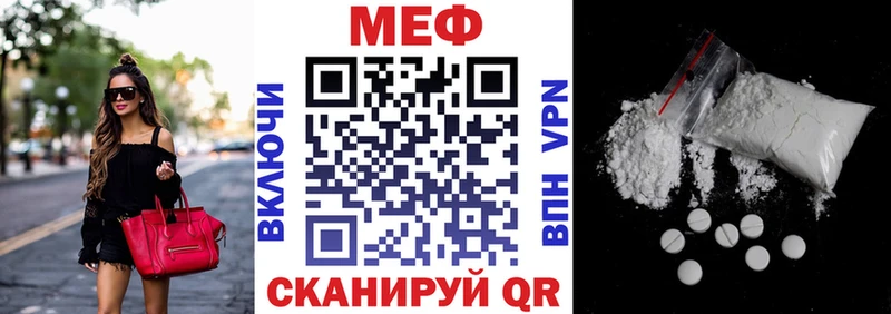 МЕФ мука  Волоколамск 
