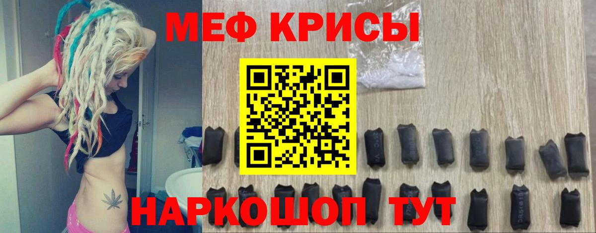 МЯУ-МЯУ mephedrone  Вход с VPN  Меф мяу мяу  МЕФ  Волоколамск 