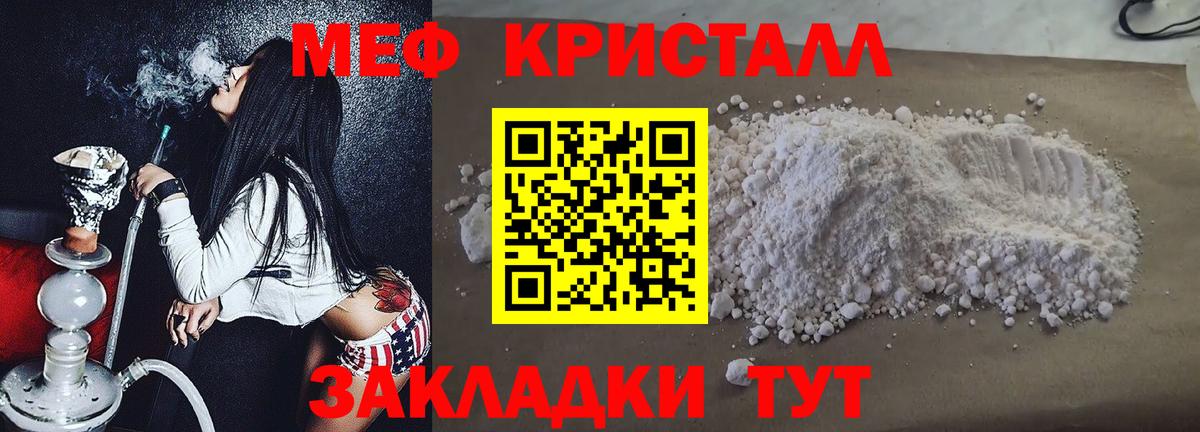 МЕФ мука Волоколамск