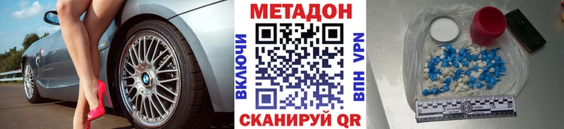МЕТАДОН белоснежный кракен ONION Волоколамск