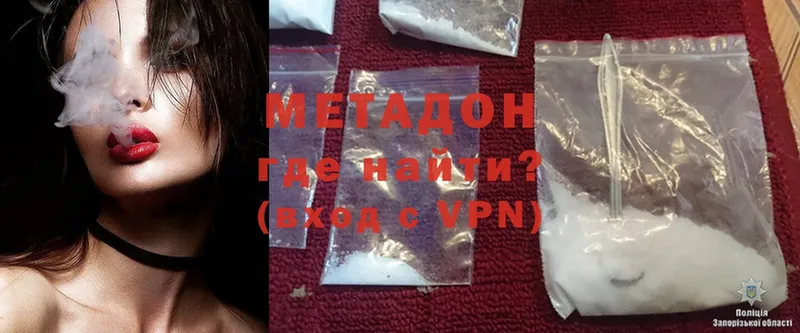 МЕТАДОН methadone  Волоколамск 