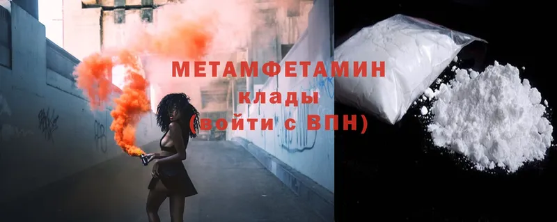 Первитин мет Волоколамск