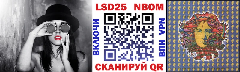 Марки 25I-NBOMe 1500мкг Волоколамск