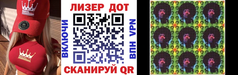 Марки 25I-NBOMe 1500мкг  цены наркотик  Волоколамск 