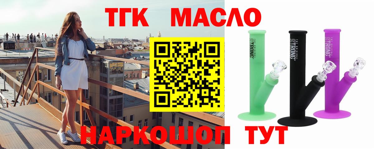 Дистиллят ТГК жижа  Вход с VPN  Волоколамск 