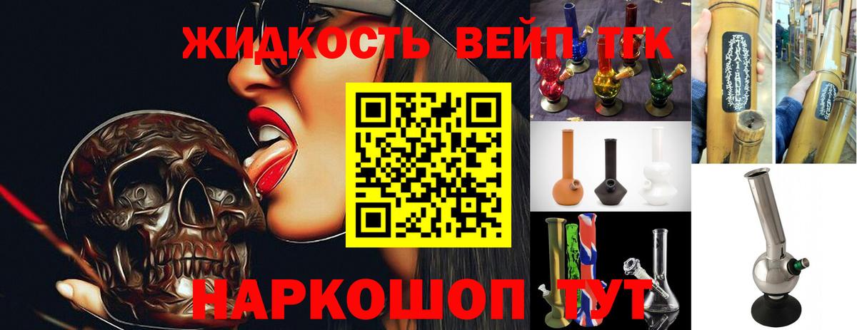 ТГК гашишное масло Волоколамск
