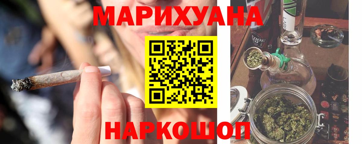 Конопля SATIVA & INDICA  Марихуана OG Kush  Вход с VPN  Волоколамск  Бошки марихуана AK-47 