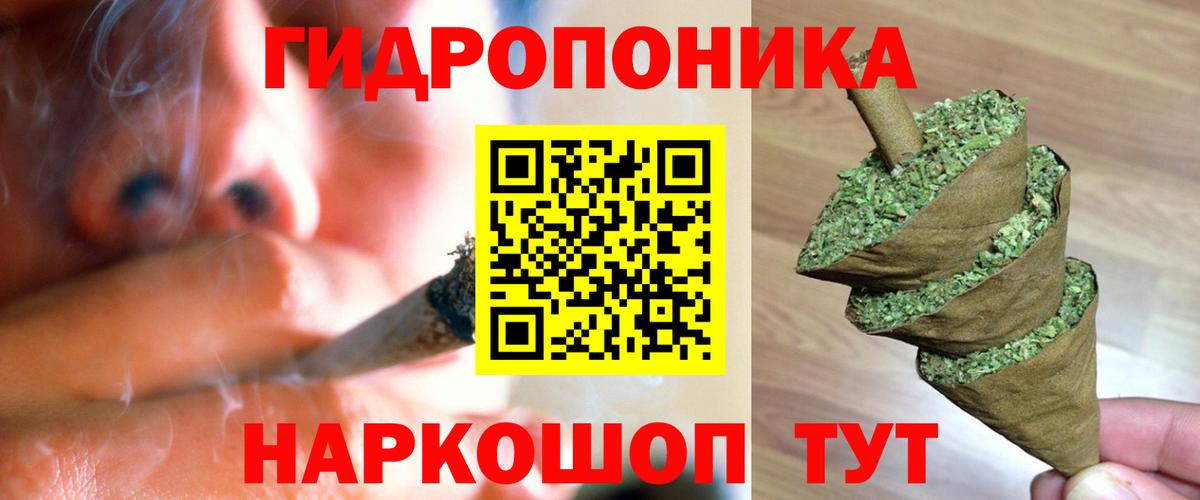 Марихуана гибрид Волоколамск